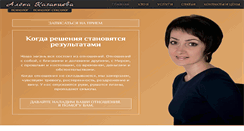 Desktop Screenshot of akazantseva.com