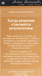 Mobile Screenshot of akazantseva.com